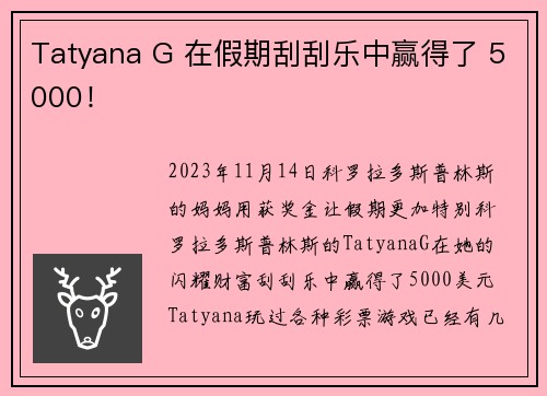Tatyana G 在假期刮刮乐中赢得了 5000！